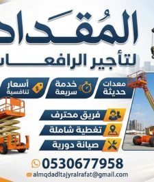 صورة اعلان : فوركلفت للأيجار في الرياض