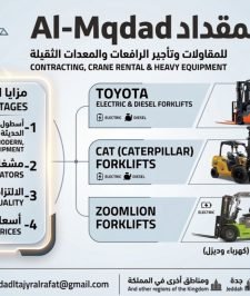 صورة اعلان : تأجير فوركلفت 5 طن في الدمام — مشغل مؤهل إذا احتجت