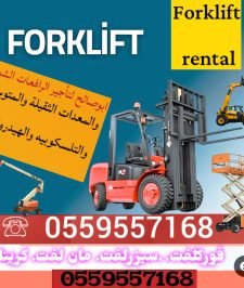 صورة اعلان : سيزرلفت للايجار #سقله_كهربائيه_للإيجار #0559557168