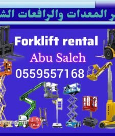 صورة اعلان : سيزرلفت للايجار سيزر لفت سيزرلفت للايجار سقالات كهربائيه للايجار#0559557168