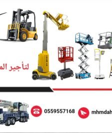 صورة اعلان : سيزرلفت للايجار سيزر لفت سيزرلفت للايجار سقالات كهربائيه للايجار#0559557168