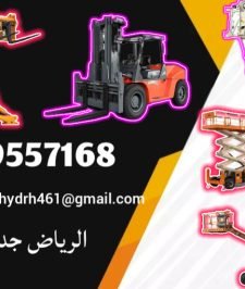 صورة اعلان : سيزرلفت للايجار سيزر لفت سيزرلفت للايجار سقالات كهربائيه للايجار#0559557168