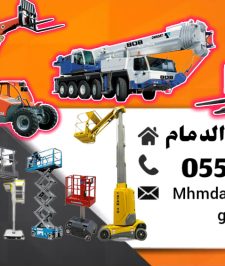 صورة اعلان : سيزرلفت للايجار #سقله_كهربائيه_للإيجار #0559557168