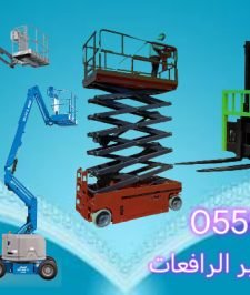 صورة اعلان : #سيزر لفت_للايجار اليومي والشهري والسنوي #رافعة شوكيه للايجار  # 0559557168