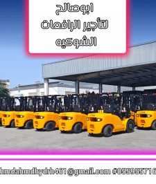 صورة اعلان : #سيزر لفت_للايجار اليومي والشهري والسنوي #رافعة شوكيه للايجار  # 0559557168