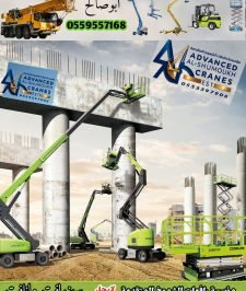 صورة اعلان : #سيزر لفت_للايجار اليومي والشهري والسنوي #رافعة شوكيه للايجار  # 0559557168
