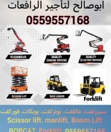 صورة اعلان : #سيزرلفت_للايجار #مانلفت_للايجار# 0559557168