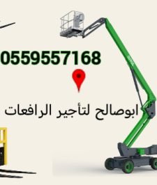 صورة اعلان : سيزرلفت للايجار #سقله_كهربائيه_للإيجار #0559557168