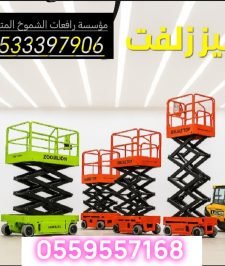 صورة اعلان : سيزرلفت للايجار رافعات عمال رافعات مقصيه سقالات كهربائيه للايجار