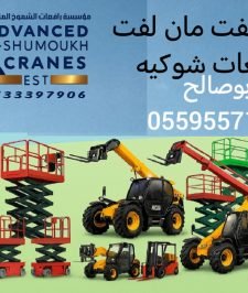 صورة اعلان : سيزرلفت للايجار سقالات كهربائيه للايجار رافعة مقصيه رافعات شوكيه للايجار