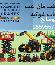 صورة اعلان : سيزرلفت للايجار سقالات كهربائيه للايجار رافعة مقصيه رافعات شوكيه للايجار