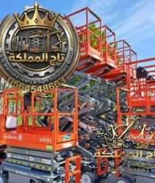 صورة اعلان : تأجير سيزر لفت بالدمام | رافعات مقصية للأيجار بالدمام | جميع الارتفاعات