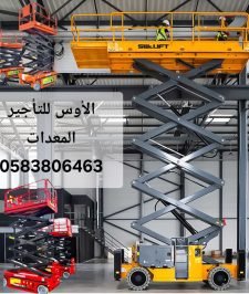 صورة اعلان : سيزر لفت للايجار معدات ثقيله للايجار
