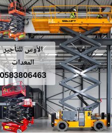 صورة اعلان : سيزر لفت للايجار معدات ثقيله للايجار