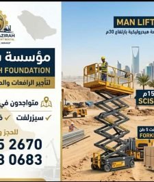 صورة اعلان : رافعات شوكية للإيجار # سيزرلفت للإيجار # الرياض # الدمام # جدة # 0555652670 # فوركلفت للإيجار # رافعات مقصية للإيجار