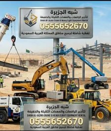 صورة اعلان : تاجير فوركلفت بالرياض # شبه الجزيرة # 0555652670