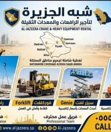 صورة اعلان : تأجير سيزرلفت جديد رافعات مقصية كهربائية بالرياض
