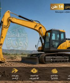 صورة اعلان : 🏗️ بوكلين CAT 330 للإيجار في القصيم وحائل | حفار | Excavator