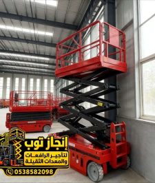 صورة اعلان : سيزر لفت للايجار | رافعات مقصية للايجار 8 10 12 14 16 18 20 متر | تأجير سيزر لفت كهرباء وديزل | رافعة عمال للايجار