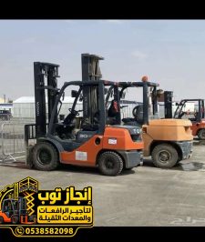 صورة اعلان : رافعات شوكيه فوركلفت للايجار سكينه للايجار فركلفت للايجار