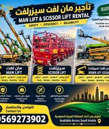 صورة اعلان : Scissorlift for rent, Manlift for rent, Spiderlift for rent, Scissor lift for rent