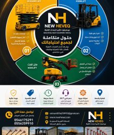 صورة اعلان : رافعة شوكية للايجار المدينة سيزر لفت للايجار المدينة 0556289910