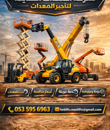 صورة اعلان : مان لفت رافعه ذراعيه #للإيجار #0535956963