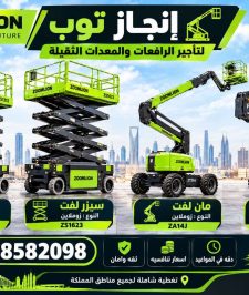صورة اعلان : سيزر لفت للايجار في جده ومكه المكرمه والطايف ورابغ