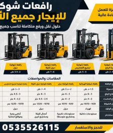 صورة اعلان : تأجير سيزر لفت بجده
