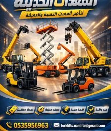 صورة اعلان : سيزرلفت 12+14متر للإيجار في الدمام