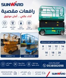 صورة اعلان : سيزر لفت للايجار في جده _رافعات مقصيه للايجار سقالات كهربائية للايجار