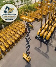 صورة اعلان : 🔥 سيزر لفت للإيجار في الدمام | ارتفع لموقعك بثبات… واختر الارتفاع اللي يناسب شغلك 🚀معالسامي للمعدات