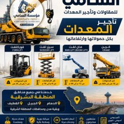 forklifts_scissor_lifts_for_rent_in_dammam_jeddah_riyadh__141