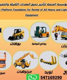 صورة اعلان : رافعة شوكية 7 طن للايجار بالدمام