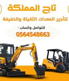 صورة اعلان : رافعة شوكية 20 طن للايجار بالدمام