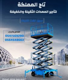 صورة اعلان : سيزر لفت للايجار في الدمام 2026 – عروض رمضانيه