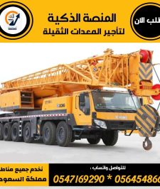 صورة اعلان : كرين للايجار في الدمام من 25طن الى 1500طن مع مؤسسه أركان البناء والنهضة