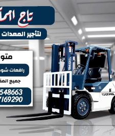 صورة اعلان : Forklift 20ton for rent in Jubail