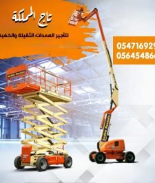 صورة اعلان : scissor lift 10meter rental Dammam