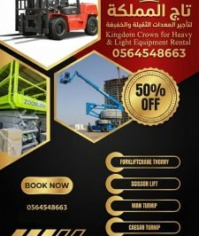 صورة اعلان : scissor lift for rent in  Riyadh $ Tabuk