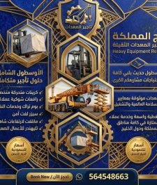 صورة اعلان : Heavy Duty Forklift Rental 16-30 Ton in Dammam