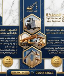 صورة اعلان : سيزر لفت 10 متر للايجار في جدة