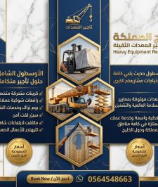 صورة اعلان : سيزر لفت 10 متر للايجار في جدة