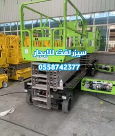 صورة اعلان : تأجير سيزر لفت (رافعات مقصية) بجميع المقاسات – سكاي لفت