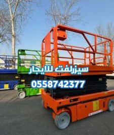 صورة اعلان : سيزر لفت للإيجار | رافعات مقصية 8م إلى 20م | خدمة سريعة وأسعار مميزة