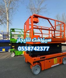 صورة اعلان : سيزر لفت للإيجار | رافعات مقصية 8م إلى 20م | خدمة سريعة وأسعار مميزة