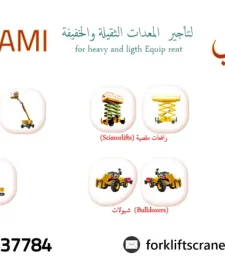 صورة اعلان : JCB Telehandler للإيجار في مكة | حلول رفع ومناولة للمصانع والمواقع