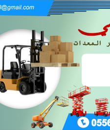 صورة اعلان : سيزرلفت 8–16 متر للإيجار | الرياض – جدة – مكة