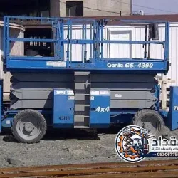 المقداد-0530677958-تأجير-سيزرلفت-رافعة-مقصية-سقالة-كهربائية-للإيجار-الدمام-الجبيل-القطيف-جدة-scissorlift-rental-saudia-arabia-388-1