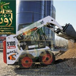 ايجار-بوبكات-S100٤